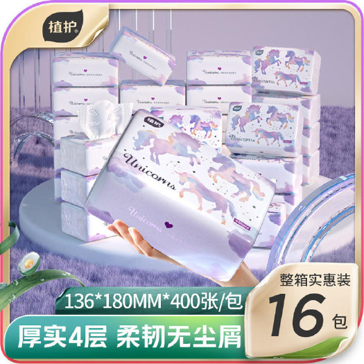 福州植护抽纸16包装大包纸巾整箱抽取式餐巾纸家用擦手纸软包纸包邮