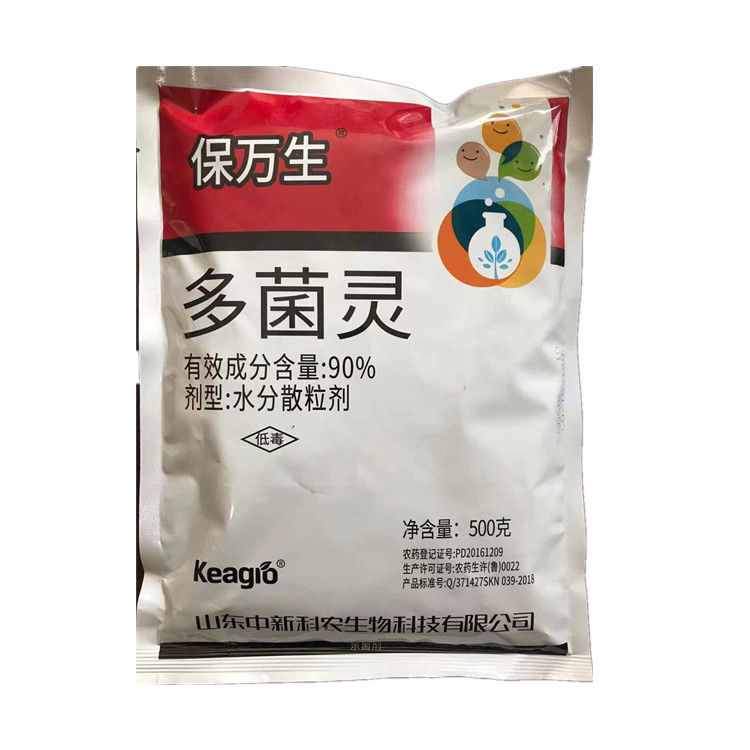 保万生90%多菌灵 农药杀菌剂菌核病