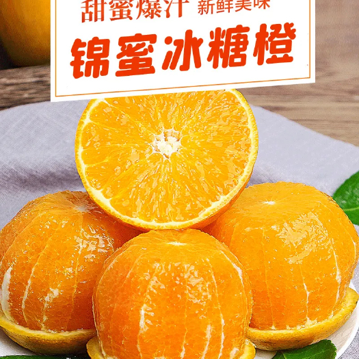 麻阳县麻阳锦密冰糖橙