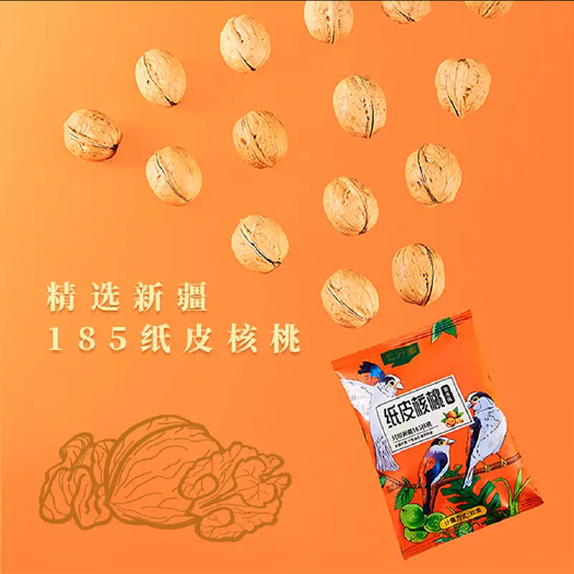 眉山纸皮核桃