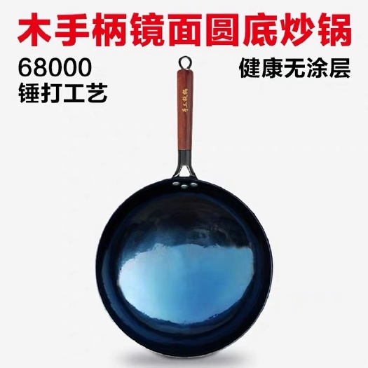 济南章丘铁锅