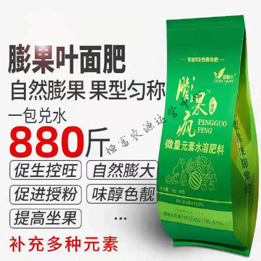 智能型温性膨果肥膨果疯适宜葡萄草莓西红柿柑橘苹果瓜果蔬菜作物