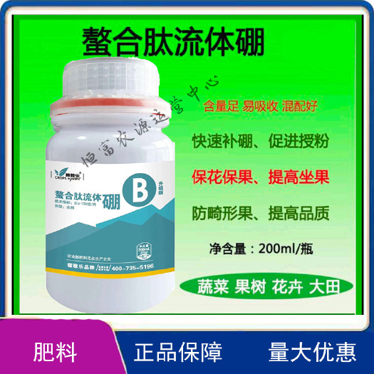 晴隆县硼肥授粉受精提高座果率保花保果预防皴皮缩皮小果软果畸形果缩果
