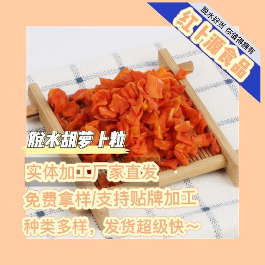 石家庄脱水萝卜粒萝卜干