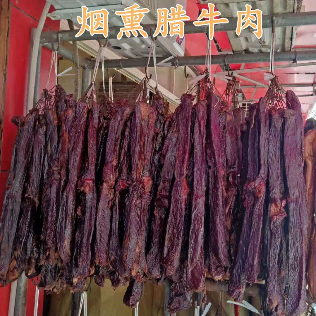 长沙腊牛肉1斤，湖南柴火烟熏酒店饭店食材批发48小时发货