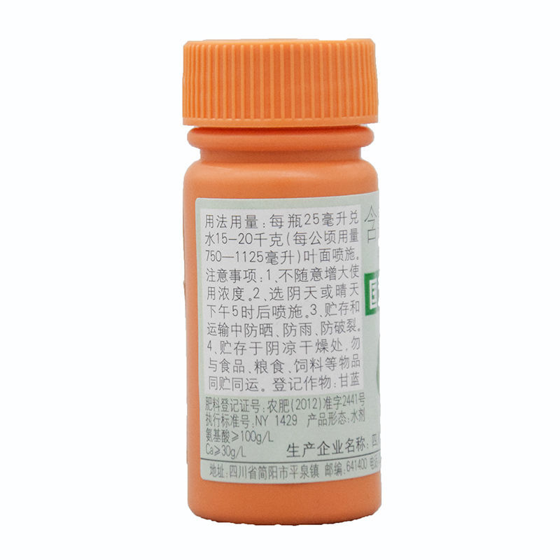 国光包心剂中量元素氨基酸溶肥料大白菜甘蓝包心剂25ml