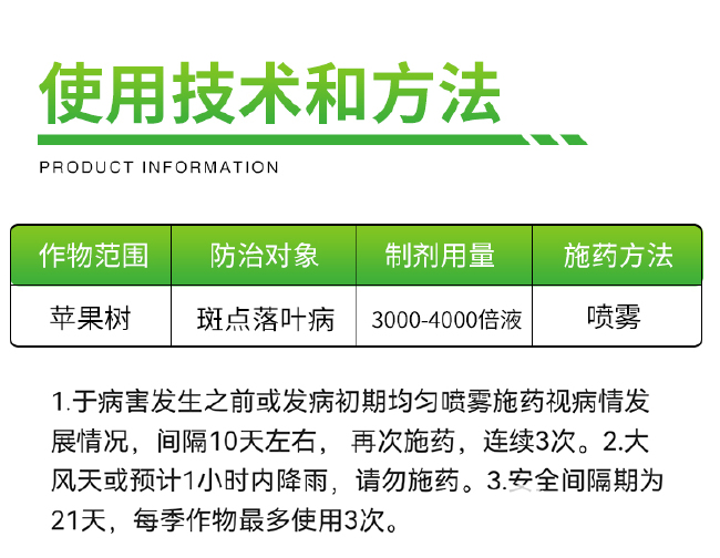 戎益丰 唑醚戊唑醇 华戎500g斑点落叶病黑腐病白粉病包邮