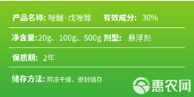 戎益丰 唑醚戊唑醇 华戎500g斑点落叶病黑腐病白粉病包邮