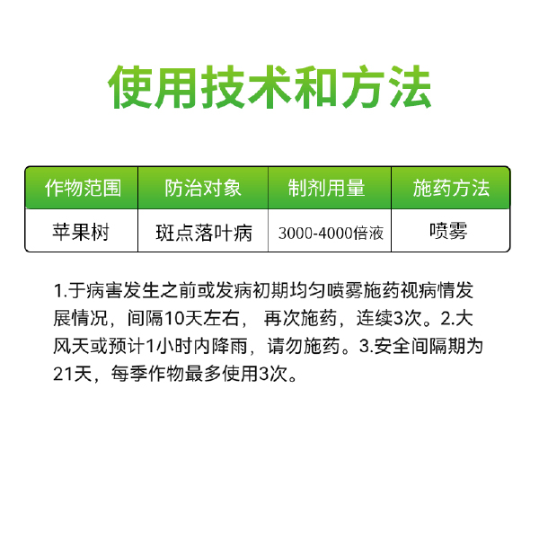 戎益丰 唑醚戊唑醇 华戎500g斑点落叶病黑腐病白粉病包邮