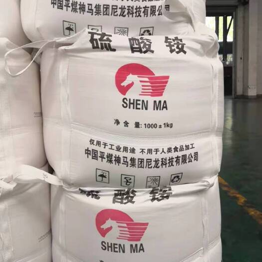 汝州市大量供应硫酸铵晶体 己内酰胺神马硫酸铵 吨包 氮含量21%硫