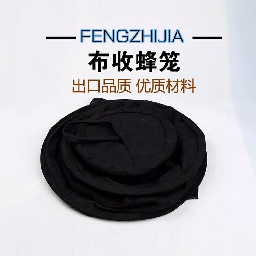 长葛市帆布收蜂笼收野蜂养蜂工具加大加厚收蜂笼防蜂蛰诱蜂收蜂工具包邮