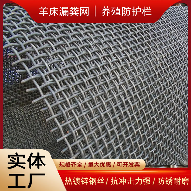 安平县批发热度钢丝羊床漏粪网防锈加粗母猪产床网高强度钢丝养殖防护网