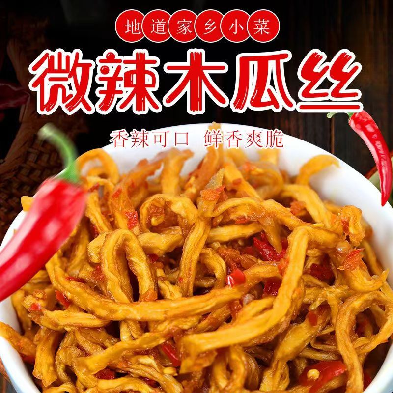 木瓜絲10斤/袋，香辣味湖南特產(chǎn)全國48小時(shí)發(fā)貨