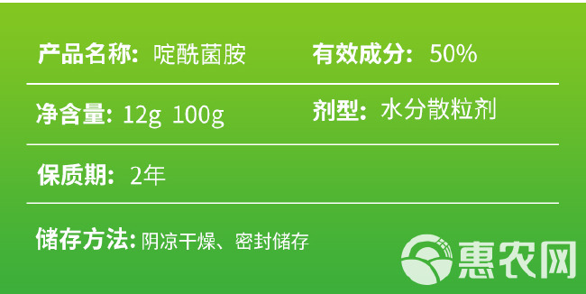 华戎灰奇50%啶酰菌胺番茄黄瓜草莓早疫病灰霉病农药杀菌剂农用