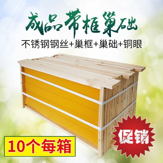 长葛市优质成品巢框带蜜蜂巢础巢脾中蜂/意蜂蜂框蜂巢上好铁丝带框包邮