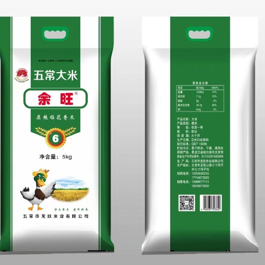 五常市五常百香贡米，鸭田稻锁鲜米，工厂直发，现磨现卖
