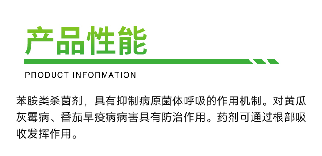 华戎灰奇50%啶酰菌胺番茄黄瓜草莓早疫病灰霉病农药杀菌剂农用