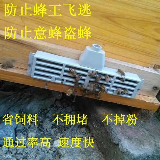 长葛市养蜂工具 蜂具中蜂框 巢门防盗器防蜂王飞逃 防跑王片隔王