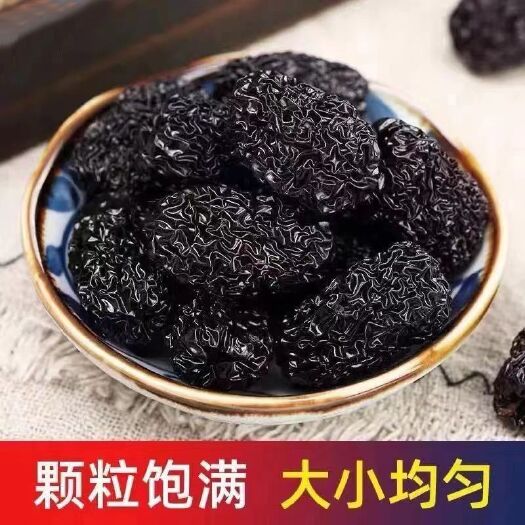 品黑枣大颗粒正宗紫晶枣免洗乌枣陕北特产