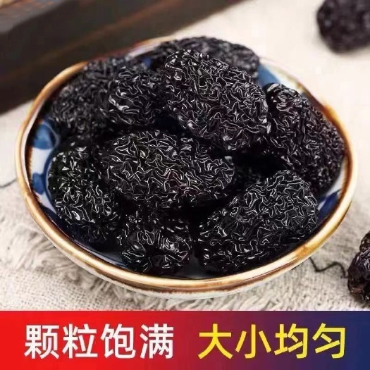亳州品黑枣大颗粒正宗紫晶枣免洗乌枣陕北特产