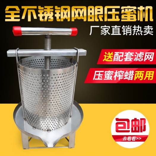 长葛市压蜜机304全不锈钢 榨蜜机土蜂蜜榨压机小型家用榨蜡机压蜡酒