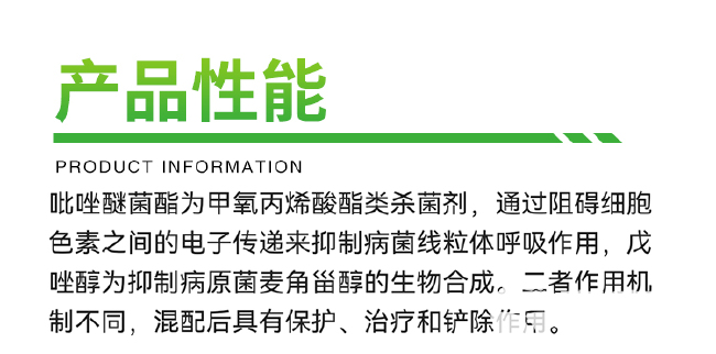 戎益丰 唑醚戊唑醇 华戎500g斑点落叶病黑腐病白粉病包邮