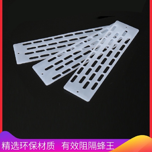 长葛市中蜂防跑片养蜂工具塑料防跑片蜂箱巢门隔王片蜂王器王笼蜂具