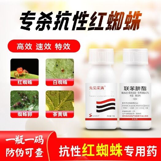 商丘红蜘蛛专用药阿维哒螨灵果树蔬菜柑橘杀虫剂杀螨剂叶螨农药大全