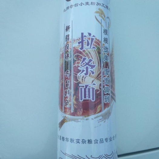 奇台县纯正新疆手工拉条挂面