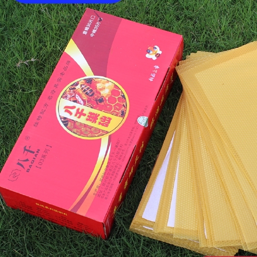 长葛市中蜂巢础八千蜜蜂巢脾深房巢础片蜂蜡片土蜂箱巢皮35片盒装包邮