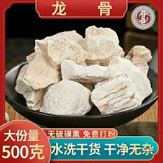 亳州龙骨大货 一手货源 各种规格