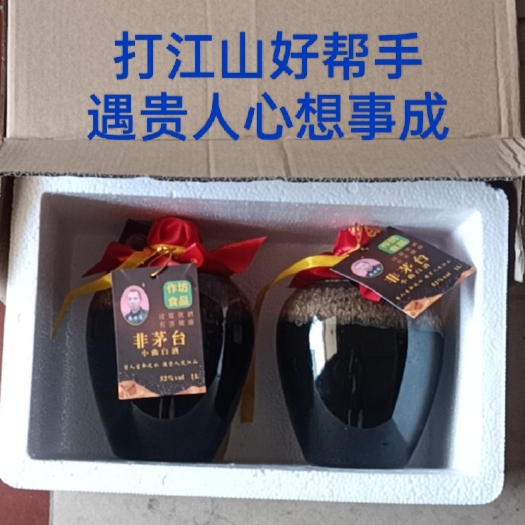 丰城市纯粮白酒熊老表谷酒52度清香陶坛瓶装2+1000ml整箱批发