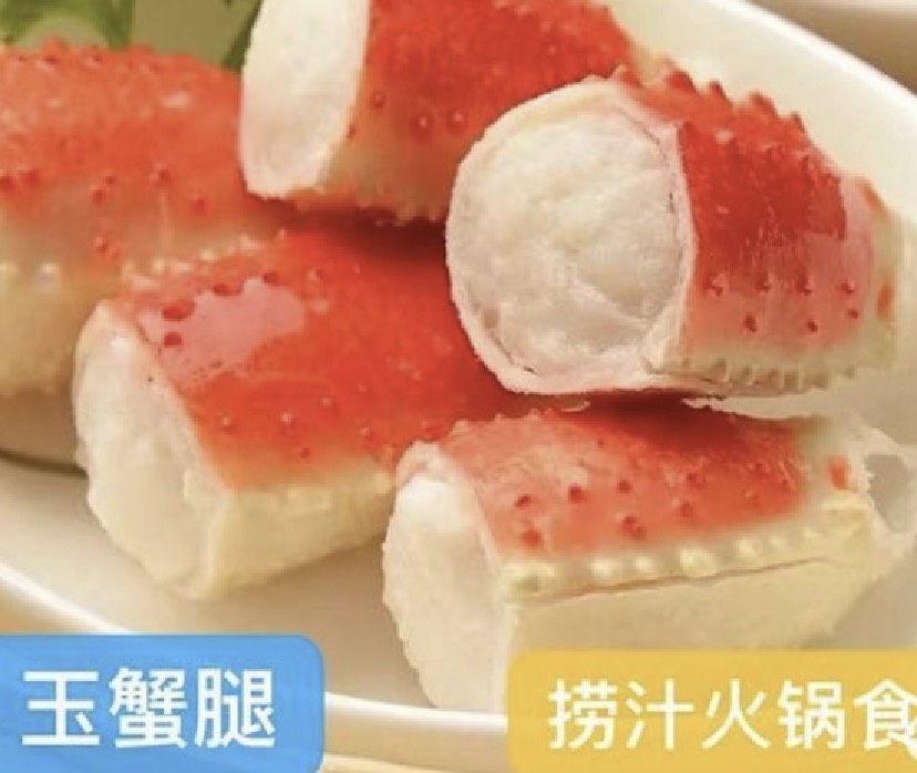 连云港仿玉蟹爪捞汁食材仿蟹钳棒蟹腿蟹足火锅食材捞汁蟹钳火锅食材