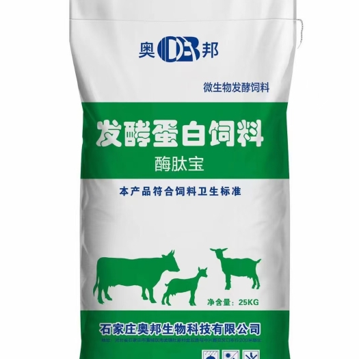 石家庄发酵蛋白饲料，增加采食量，适口性，代替高蛋白原料，降低成本