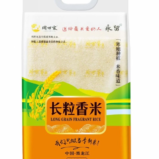 寿光市长粒香