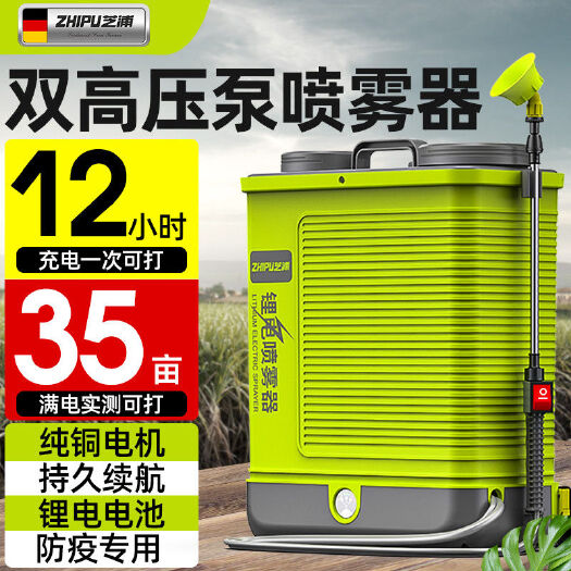 永康市芝浦电动喷雾器
