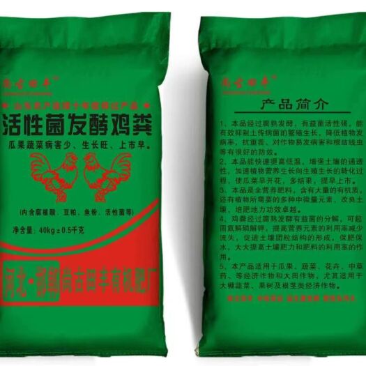 邯郸活性菌发效鸡粪