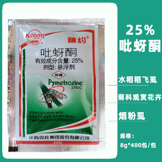 南宁克胜神约吡蚜酮 水稻稻飞虱 菊科观赏花卉烟粉虱杀虫剂