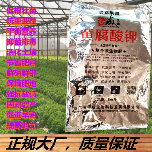 济南矿源黄腐酸钾氨基酸甲壳素水溶肥生根壮苗剂料微 生物菌剂