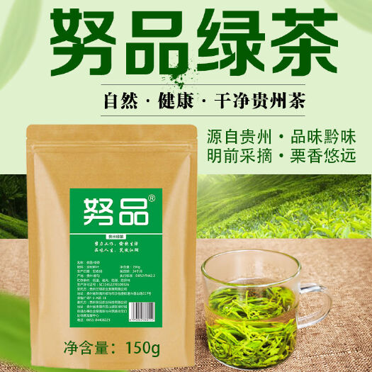 贵阳贵州努品都匀毛尖绿茶2022年新茶绿茶明前春茶实惠装150g