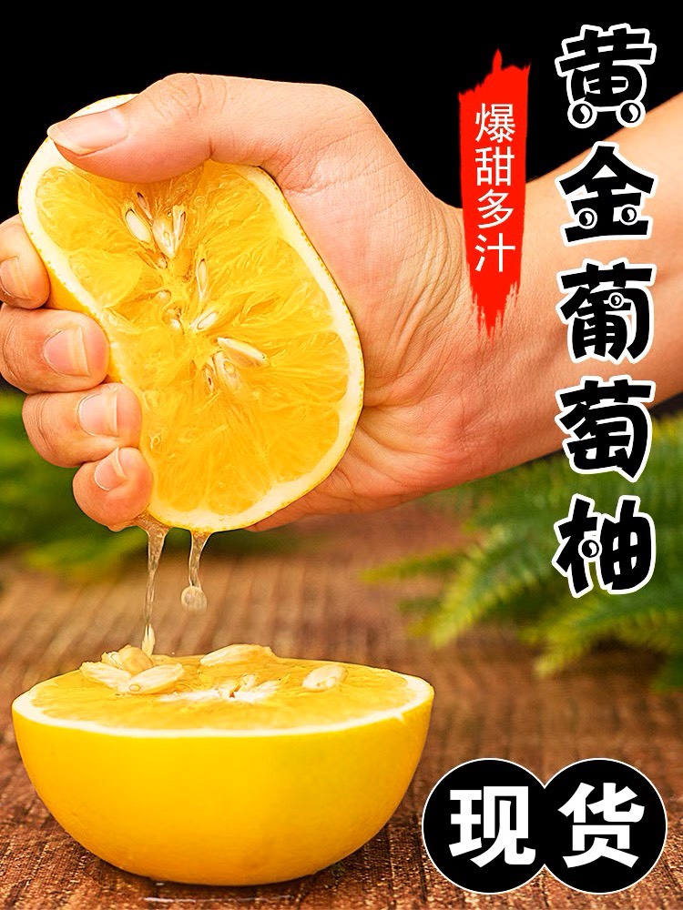 平和县福建漳州平和黄金葡萄柚整箱包邮柚子 一件代发