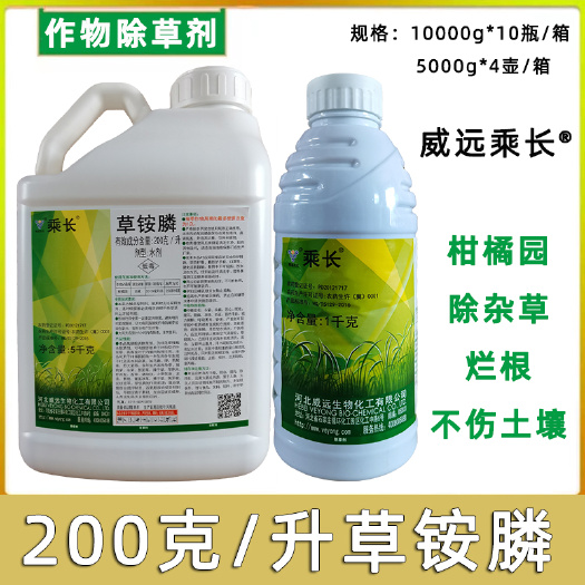 南宁乘长200克/升草铵膦柑橘园专用除草剂农药
