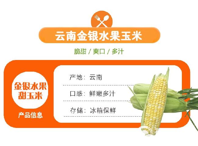 云南新鲜现摘水果玉米 甜玉米生吃爆浆包邮