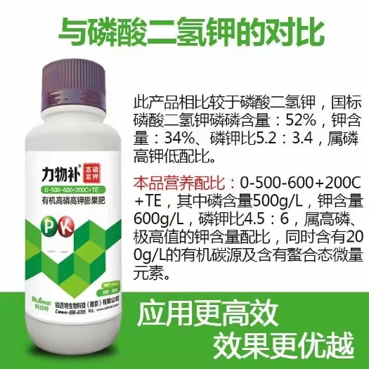 南京高磷高钾流体肥，含量高、比重高，飞防适用