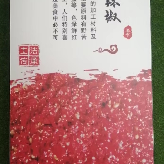 龙里县贵州糟辣椒
