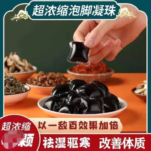 宛艾 泡脚凝珠艾草艾叶泡脚汤包藏红花中草药祛湿泡脚粉驱寒排毒