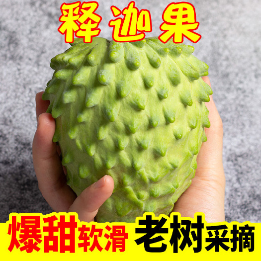 南宁牛奶凤梨释迦果现摘现发新鲜水果3-5斤装整箱包邮