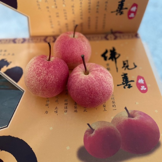 北京平谷茅山后佛见喜梨脆甜可口美味孕妇水果三斤普通装包邮