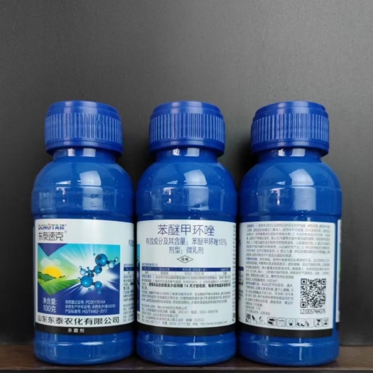 郑州10%苯醚甲环唑悬浮剂苹果树斑点落叶病梨树黑星病杀菌剂农药