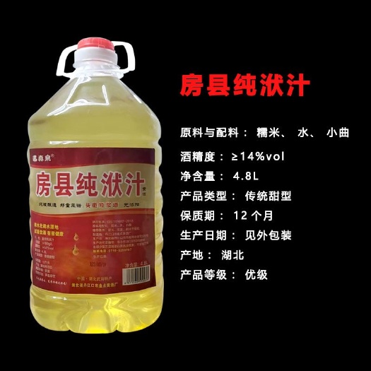 丹江口市房县纯洑汁